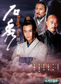 不良侦探：回路